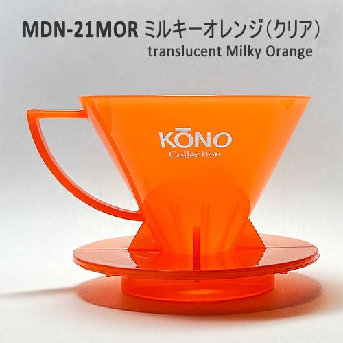Amazon | [名門KONO] コーノ式 コーヒー ドリッパー 2024 秋 Autumn